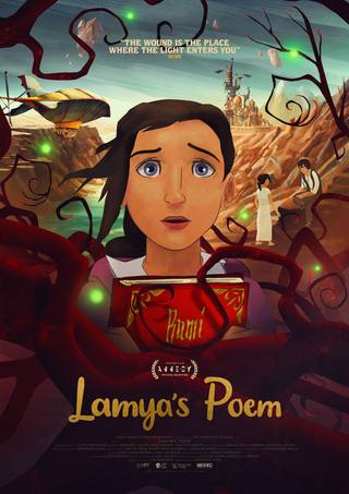 Lamya′s Poem (قصيدة لمياء)
