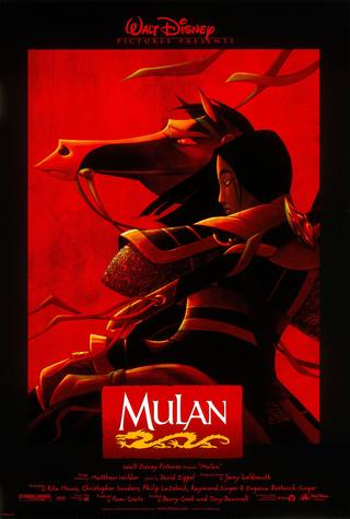 Mulan (مولان)
