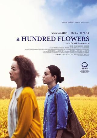 A Hundred Flowers (مائة زهرة)