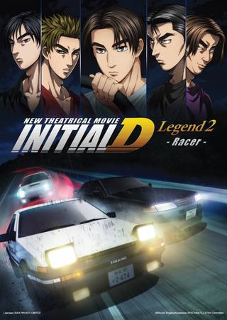 initial d legend 2 (أسطورة د الأولية 2)