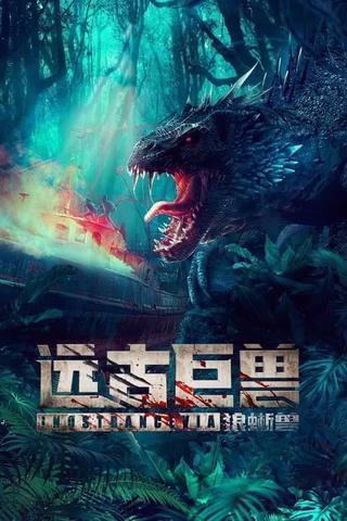 Ancient beast Inostrancevia (الوحش القديم إينوسترانسيا)