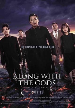 Along with the Gods: The Last 49 Days (جنبا إلى جنب مع الآلهة: آخر 49 يوما)
