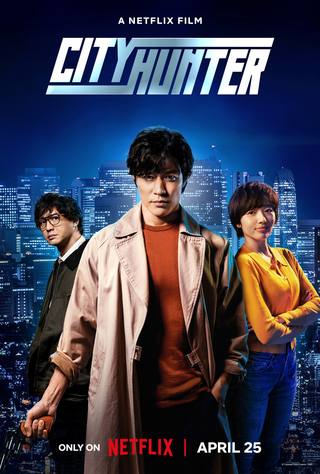 City Hunter (،(سيتي هانتر))