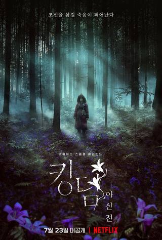Kingdom Ashin of the North (مملكة أشين الشمال)