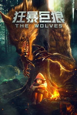 The Wolves (الذئاب)