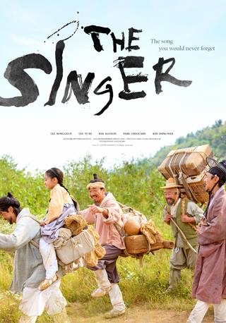 The Singer (المغني)