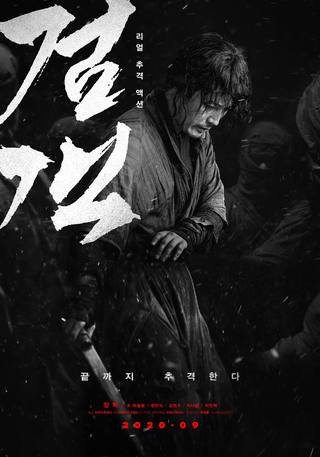 The Swordsman (سورد آرت أونلاين)