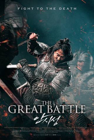 The Great Battle (المعركة الكبرى)