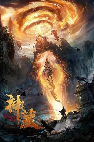 The Warrior From Sky (المحارب من السماء)