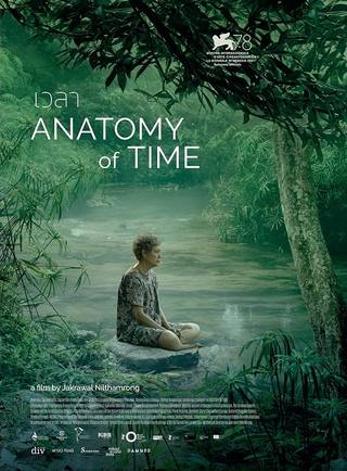 Anatomy of Time (تشريح الزمن)
