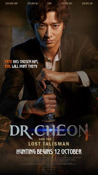 Dr Cheon And Lost Talisman (الدكتور تشيون والتعويذة المفقودة)