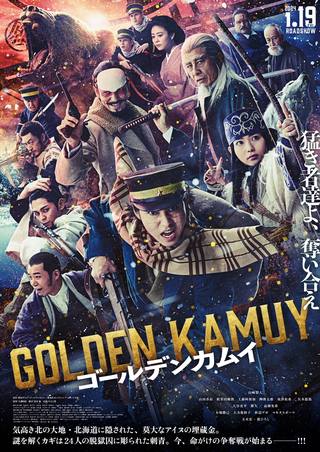 Golden Kamuy (كاموي الذهبي)