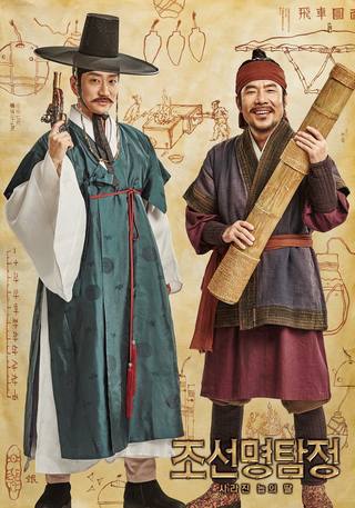 Joseon Myungtamjung Nobui Ddal (جوسون ميونجتامجونج نوبوي ددال)