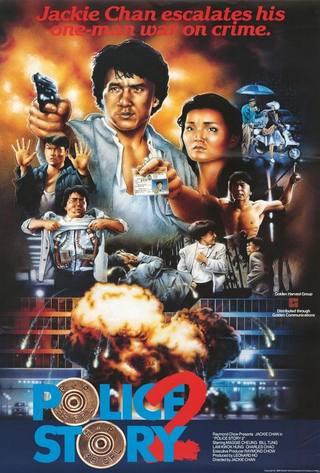 Police Story 2 (قصة الشرطة 2)