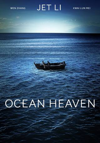 Ocean Heaven (سماء المحيط)