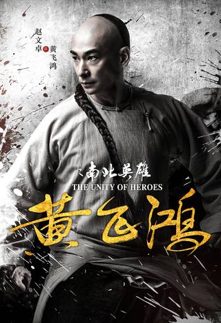 The Unity Of Heroes (وحدة الأبطال)