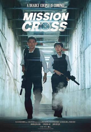 Mission Cross (مهمة الصليب)