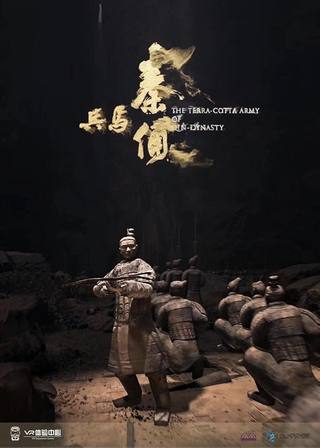 Army Soul of Han Dynasty (روح جيش سلالة هان)