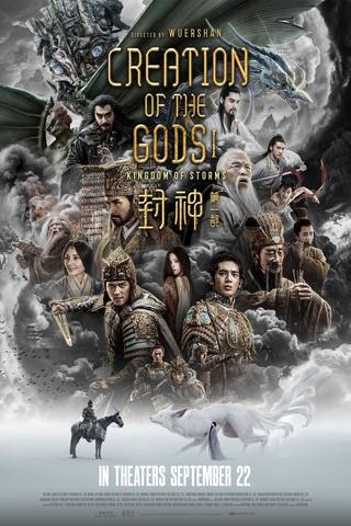 Creation Of The Gods I Kingdom Of Storms (خلق الآلهة أنا مملكة العواصف)