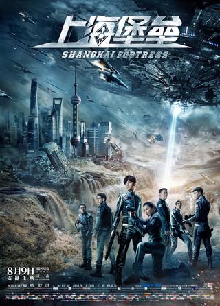 Shanghai Fortress (قلعة شنغهاي)