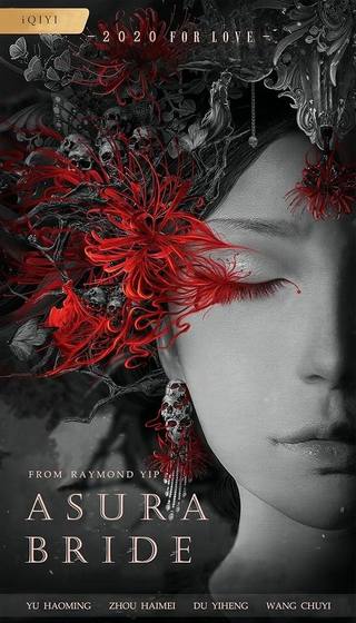 Asura Bride (أسورا برايد)