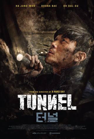 Tunnel (نفق)