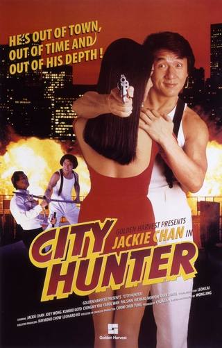 City Hunter (،(سيتي هانتر))