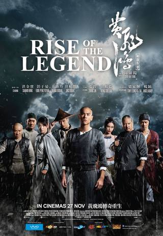 Rise of the legend (صعود الأسطورة)
