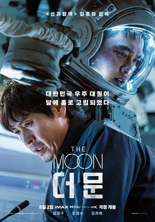 The Moon (القمر)