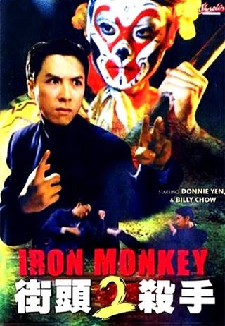 Iron Monkey 2 (القرد الحديدي 2)