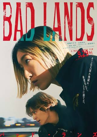 Bad Lands (الأراضي السيئة)