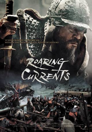 The Admiral Roaring Currents (تيارات الأدميرال الهادرة)