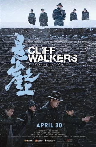 Cliff Walkers (مشايات المنحدرات)