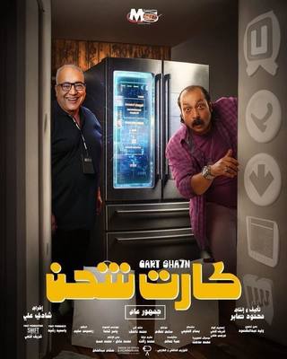 Charging Card (بطاقة الشحن)