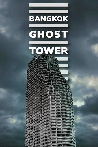 Bangkok Storm (عاصفة بانكوك)