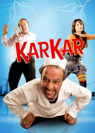 Karkar (كركر)