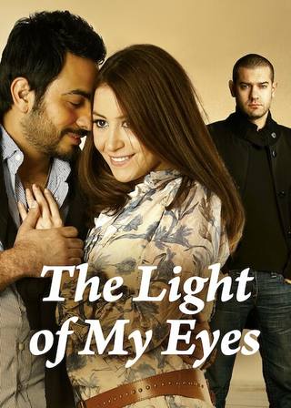 The Light of My Eyes (نور عيوني)