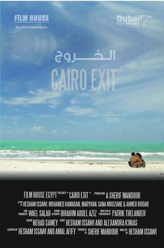 Cairo Exit (مخرج القاهرة)