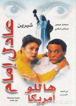 Hello America (مرحبا أمريكا)