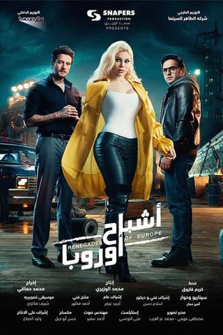 Ashbah Europa (أشباه أوروبا)