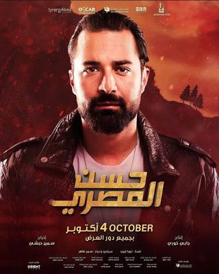 Hassan ElMasry (حسن المصري)
