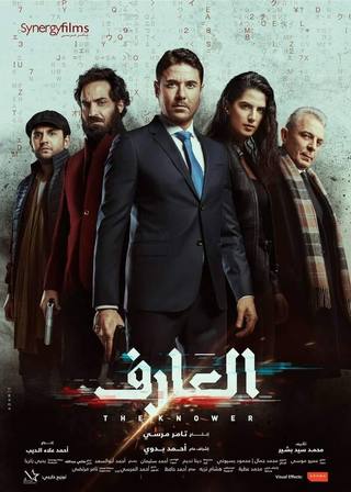 The Knower (العليم)