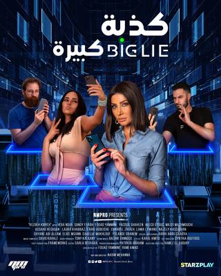 Big Lie (كذبه كبيره.)