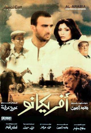 Africano (أفريكانو)