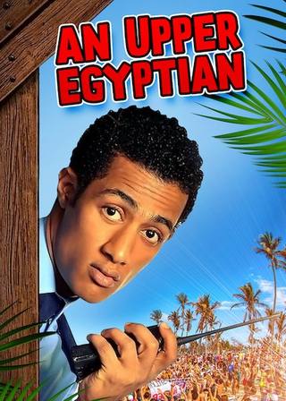 Wa7ed S3eedy (وحيد سعيدي)