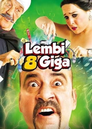 El Lembi 8 Giga (اللمبي 8 جيجا)