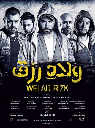 Welad Rizq (ولاد رزق)