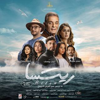 Ritsa (ريتسا)