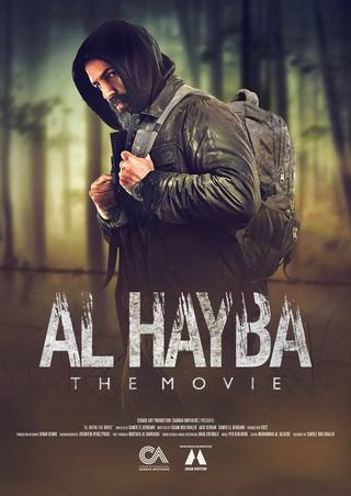 Al Hayba The Movie (فيلم الهيبة)