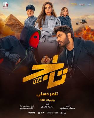 Tag (علامة)